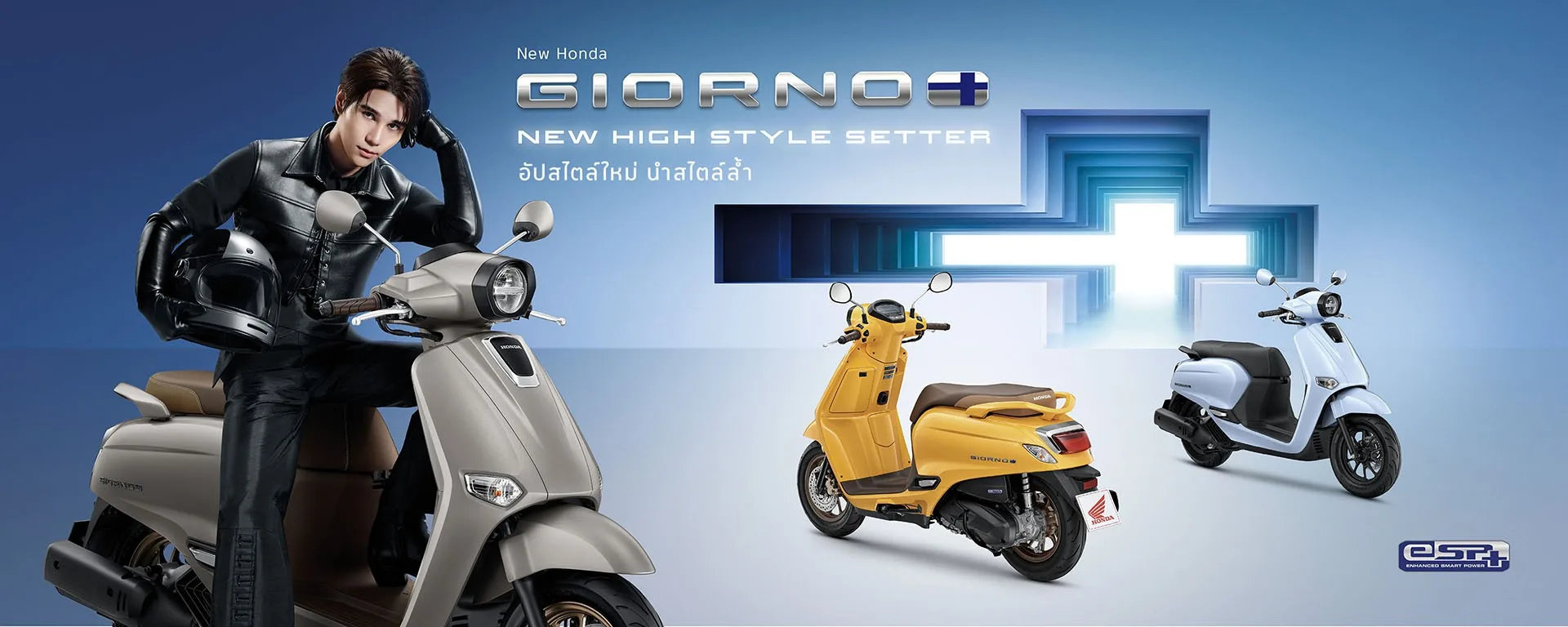 Honda Giorno+ 2026