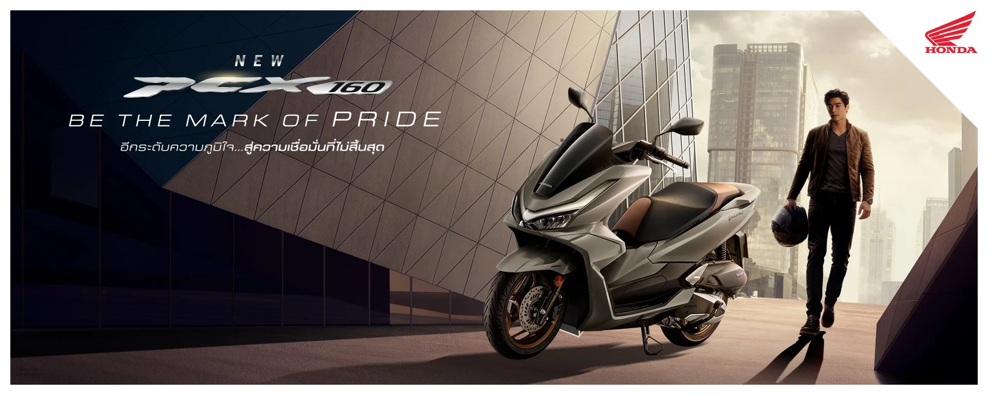 New PCX160