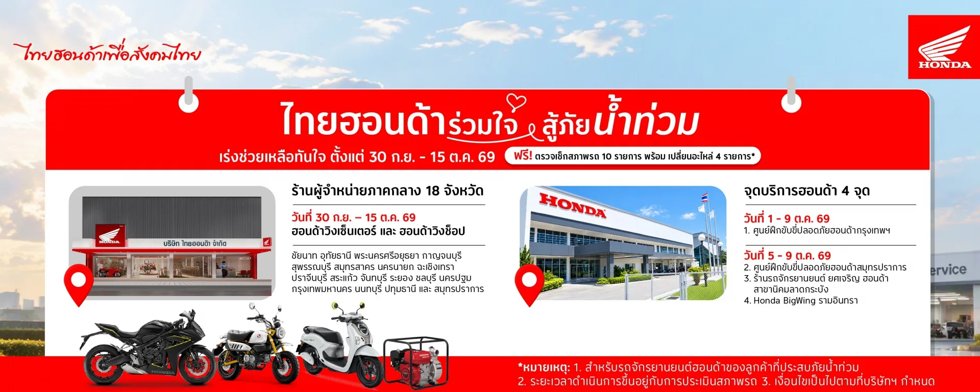 ประกาศ