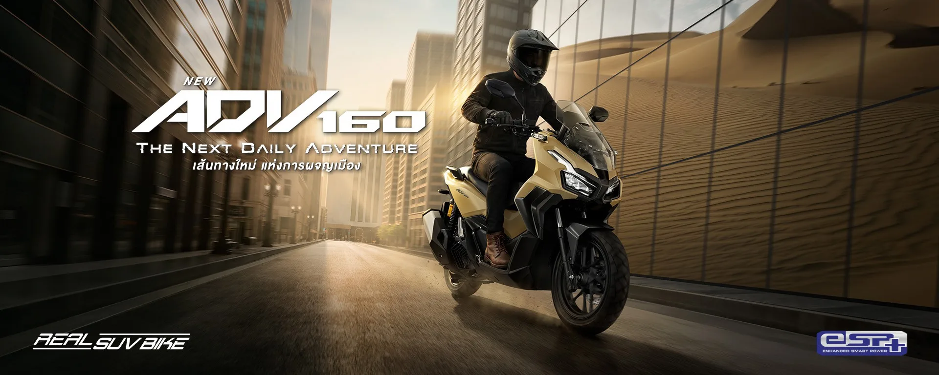 New ADV160 2026