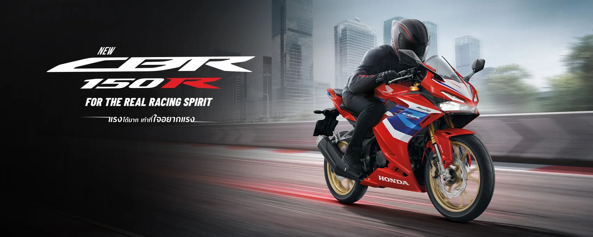 New CBR150R 2025