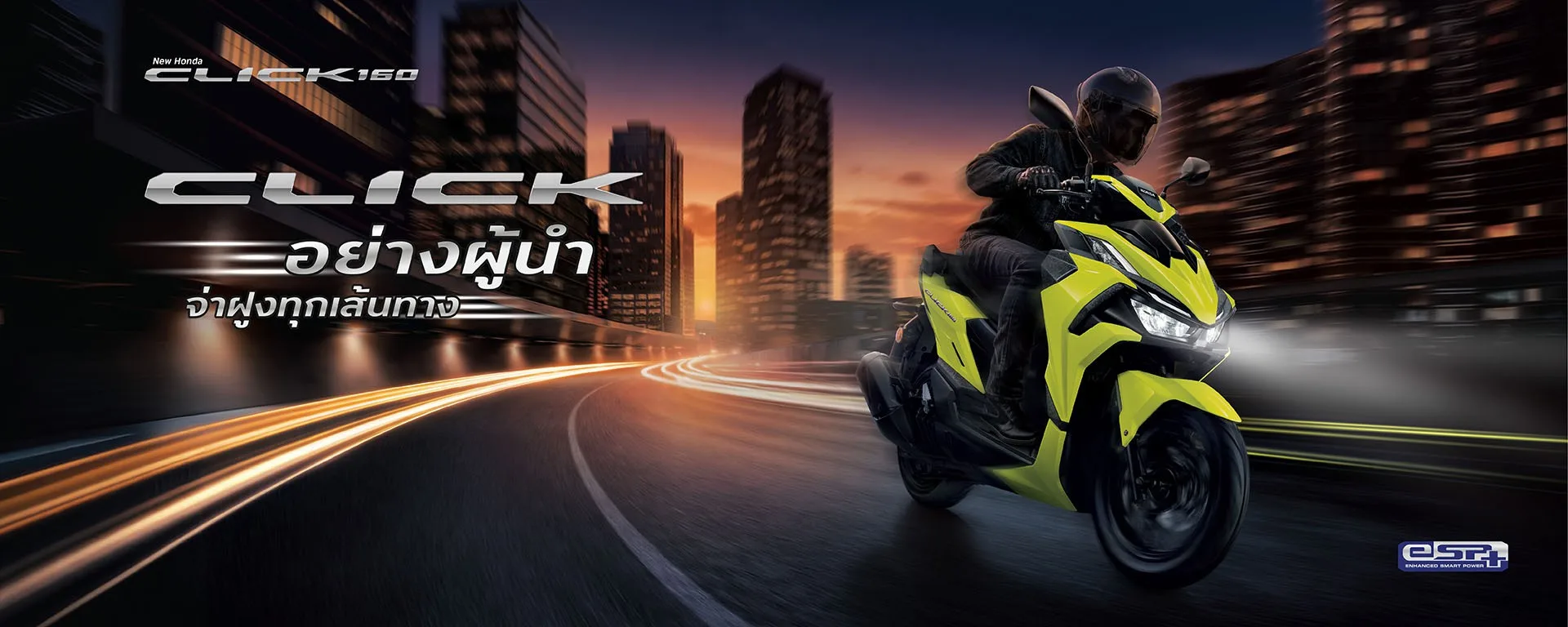 New Honda Click160