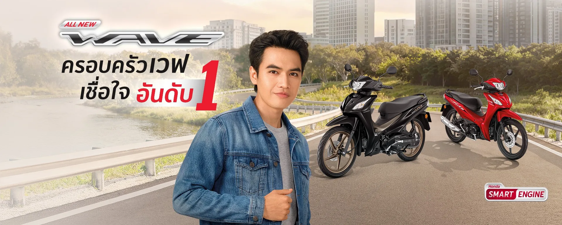All New Honda Wave110