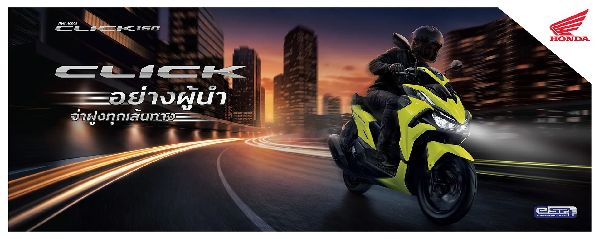 New Honda Click160